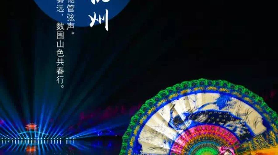 杭州宋城+印象西湖《最憶是杭州》演出一日遊【純玩上門接】
