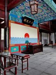 Guangshun Prefecture Office Cultural Park