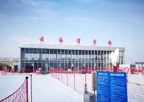 Meihuazhai Yunhai Ski Field