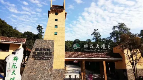 หลุมฝ้ายเทียนเมือง attraction in เหอฉี