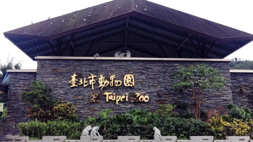 Taipei Zoo