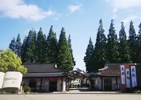 Цзяннань Цзян Мин Культурная деревня