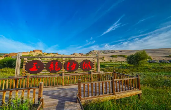 玉龍沙湖門票長者