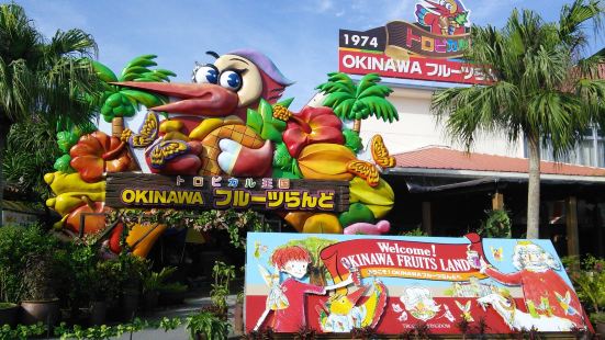 Okinawa Fruits Land