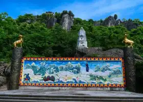 羅浮山羌王城