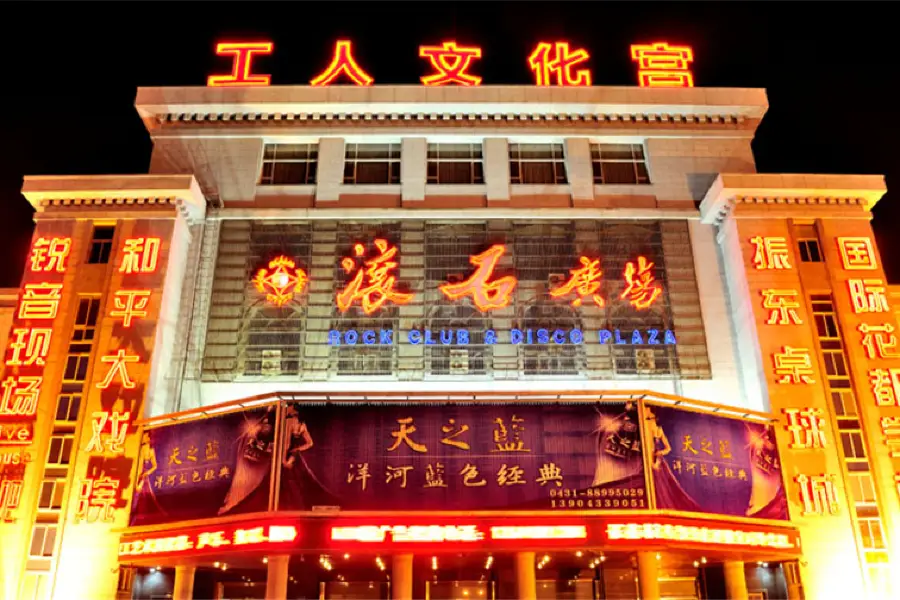 Changchun Heping Grand Theater