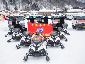 雪鄉狗熊嶺