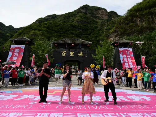 野三坡