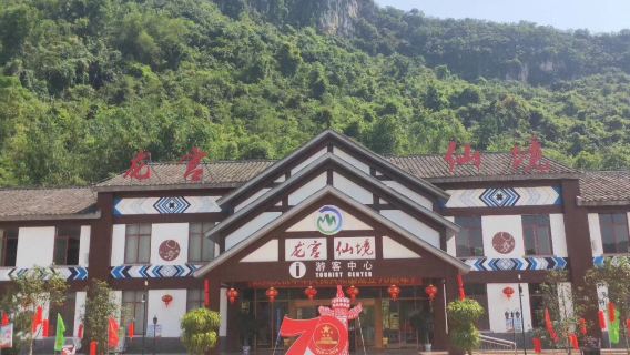 Dragon Palace Fairyland