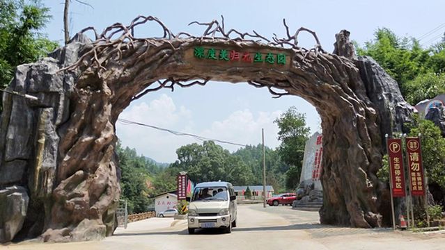 Guiyuan Ecological Park