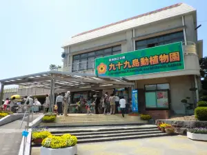 Zoo e giardino botanico di Kujukushima Mori Kirara