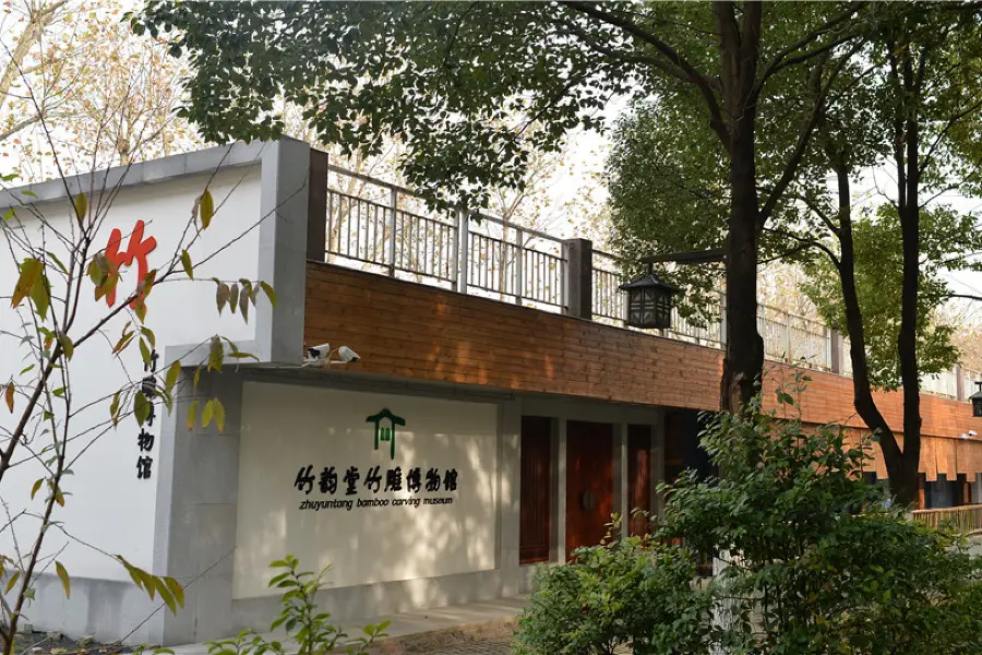 Zhuyuntang Zhudiao Museum