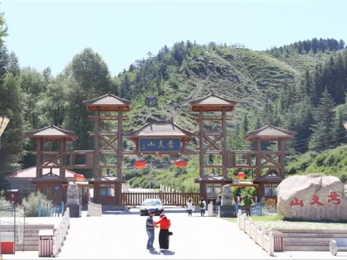 焉支山森林公園