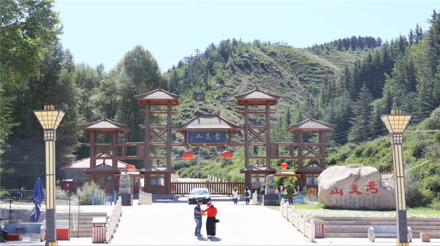 焉支山森林公園