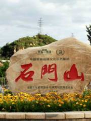 Shimen Mountain Sceneic Area