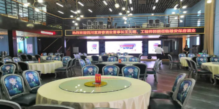 雄安保府酒文化園