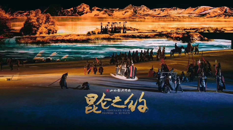 Thousand-Year Promise To Kunlun | Urumqi County