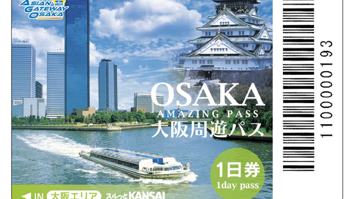 大阪周遊卡| 大阪周遊1日券 Osaka Amazing Pass