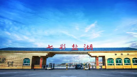 Yuncheng Salt Lake attraction in Yuncheng