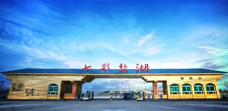 Hotels near Yuncheng Salt Lake