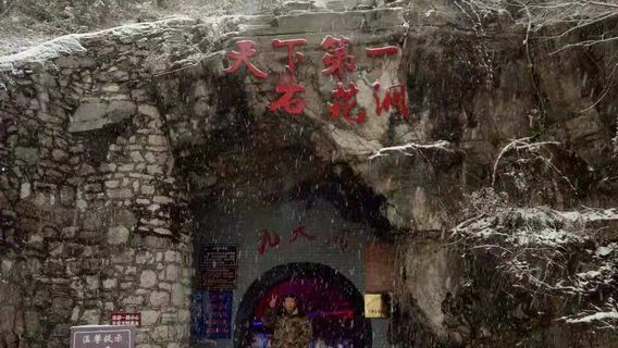 Jiutian Cave in Yiyuan County