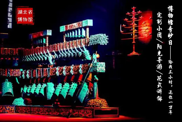 Bianzhong Performances in Wuhan