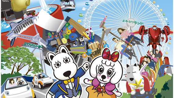 Tokyo amusement park:YOMIURILND