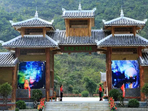 通天地下河景區