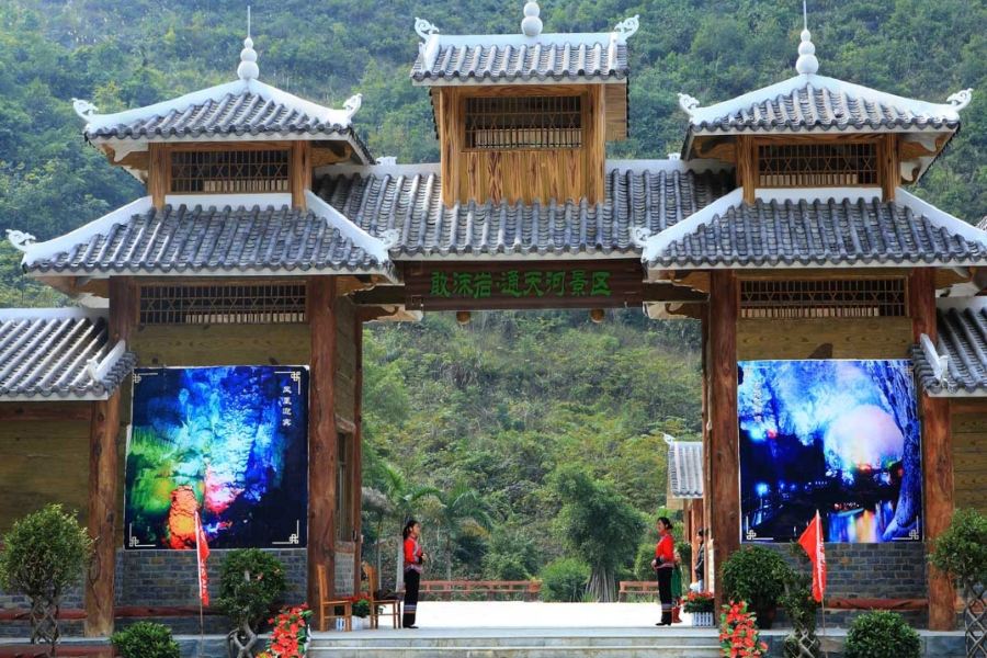 通天地下河景區