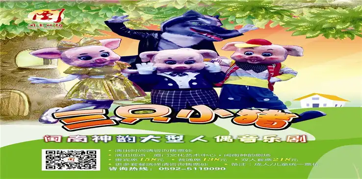 <민남신운>공연 주변 호텔