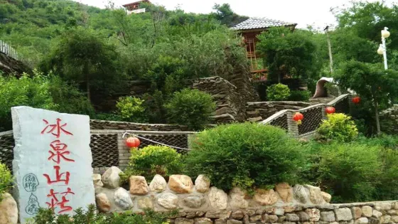 冰泉山庄