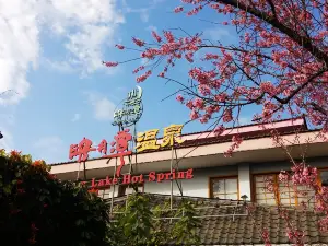영월담 온천