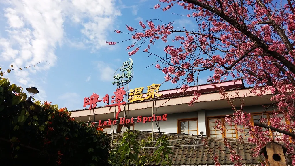 1_Yingyuetan Hot Springs