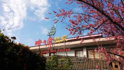 Yingyuetan Hot Springs