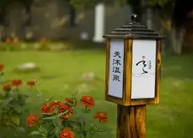 Tianmu Hot Spring Resort