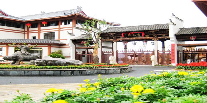 Xinghua Village Scenic Area