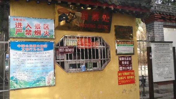Tế Ninh