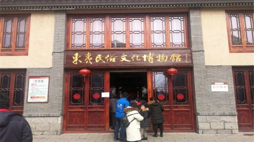 Dongyiminsu Museum