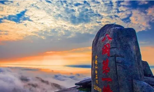Jinrao Mountain