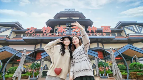 寧波方特東方神畫 attraction in 寧波