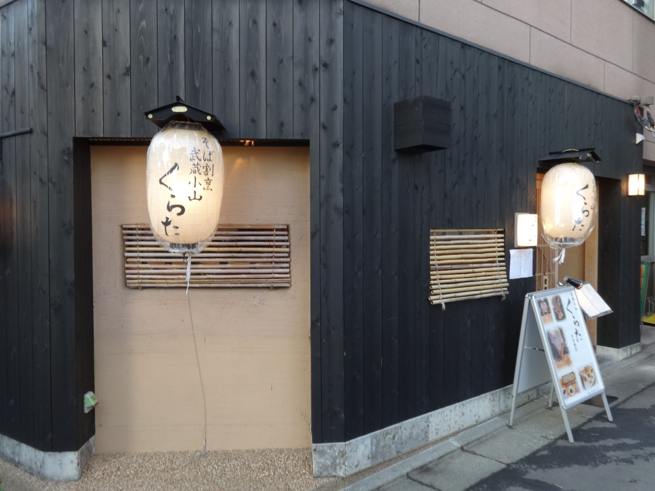 東京都品川區居酒屋 蕎麥割烹武蔵小山くらた 餐廳美食套餐 Trip Com