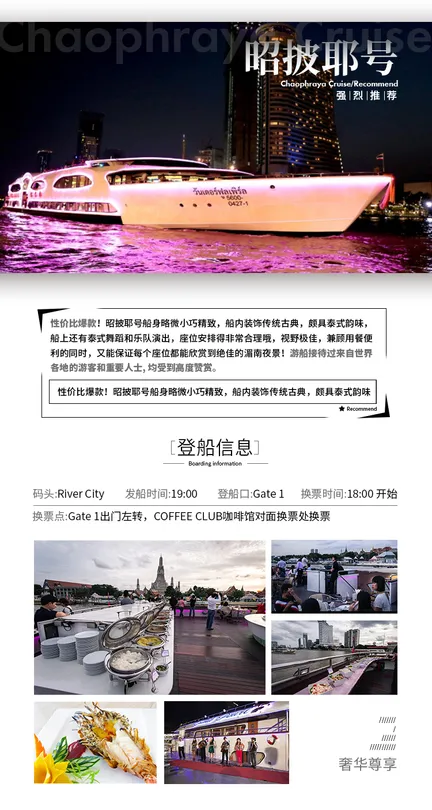 4_昭披耶號夜遊湄南河