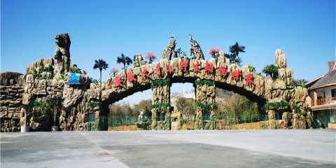 大青山野生動物世界