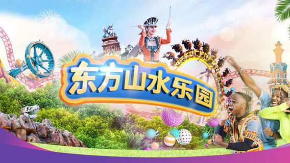 The Kingdom of Mountain in Oriental Neverland (Fully Indoor)