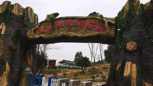 龍溪生態遊樂園