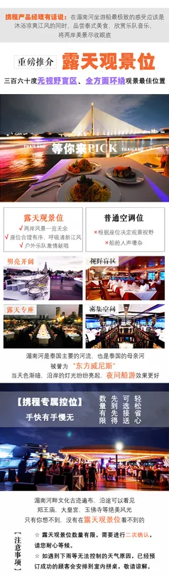 5_昭披耶號夜遊湄南河