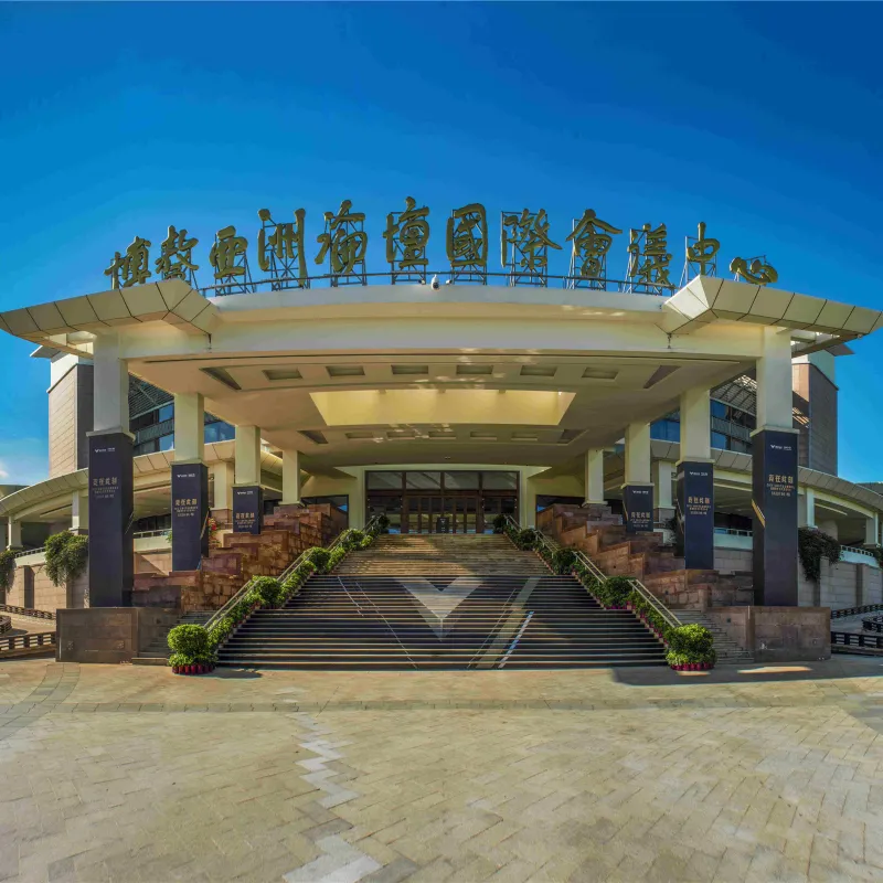 博鰲亞洲論壇永久會址景區