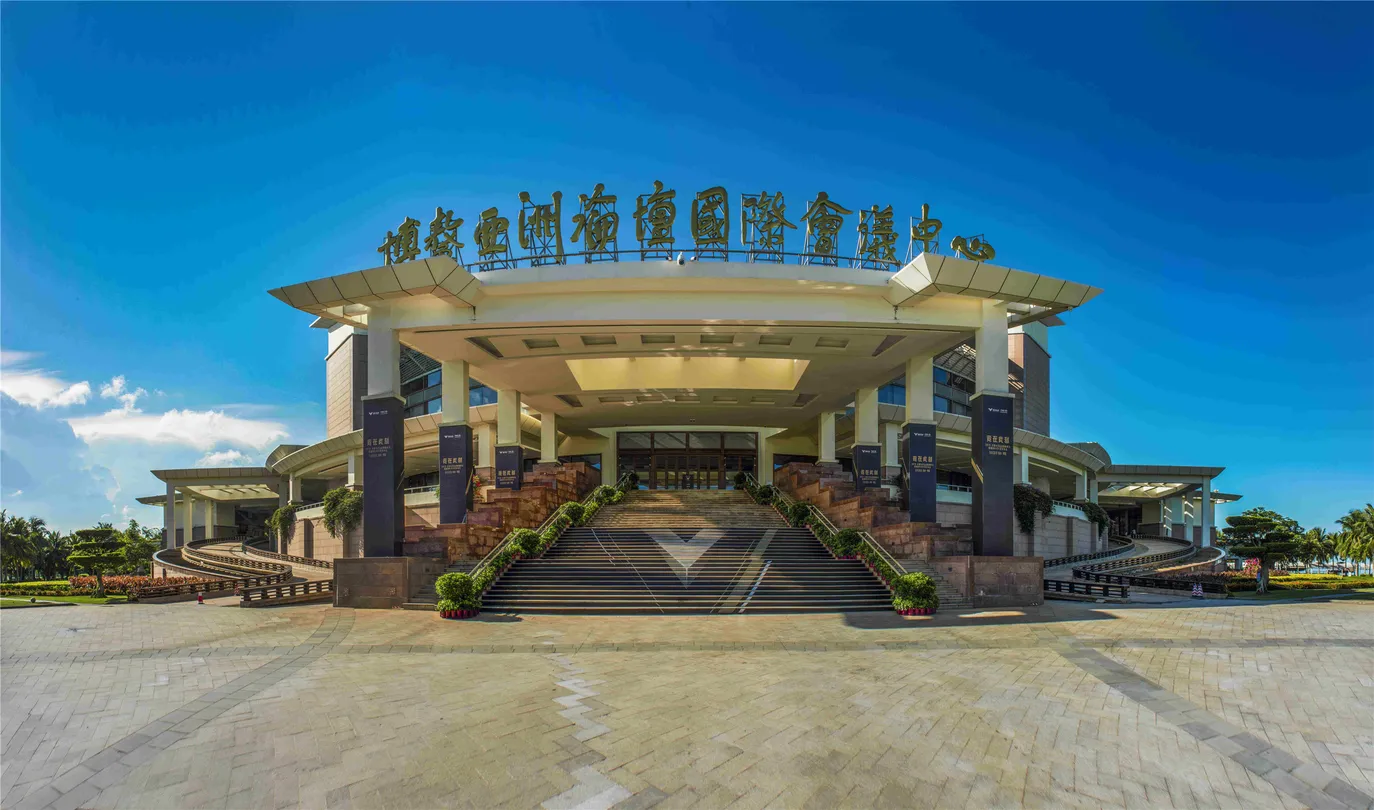 5_博鰲亞洲論壇永久會址