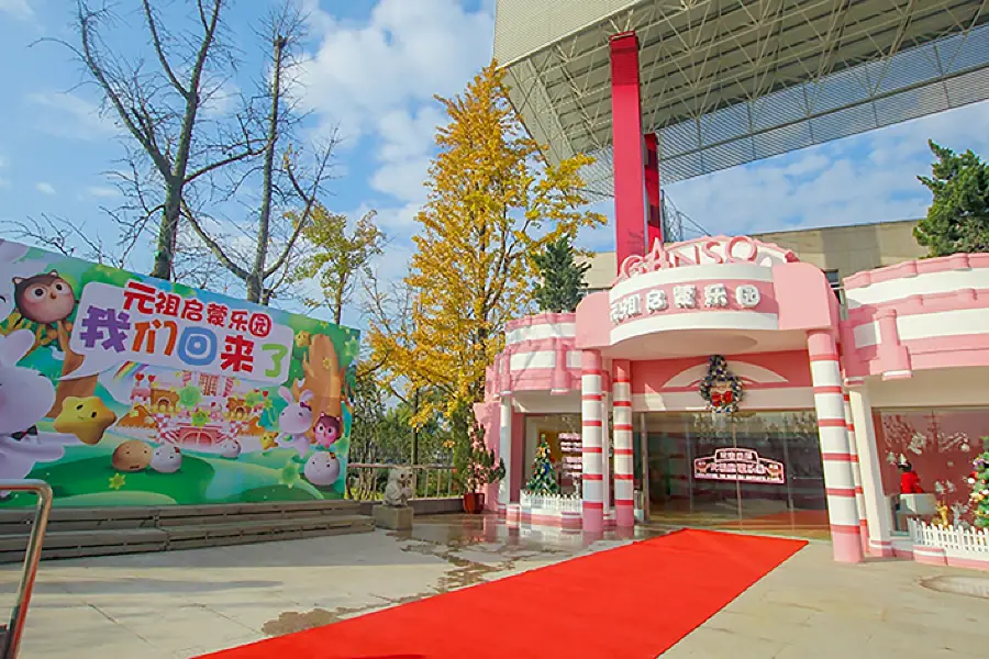 Yuanzuqimeng Amusement Park