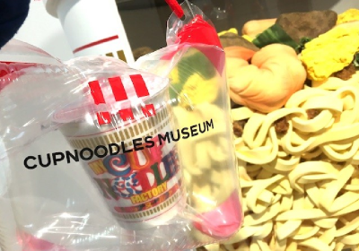 Cup Noodles Museum Osaka Ikeda